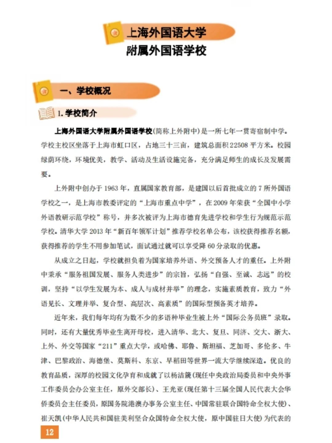 ​三年级男孩备考上海三公，现在开始规划来得及吗？内附三公直通车课程