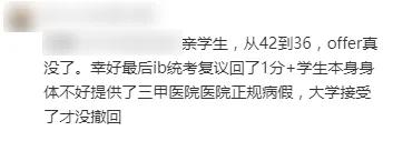 “预估34分，感觉M25大考考不到37分+的成绩，所以努力备考IB大考还有什么意义？”