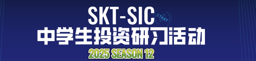 SIC竞赛新手指南！SIC竞赛报名流程及奖项设置、难度详解！