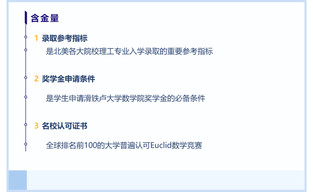 2025年欧几里得数学竞赛超全报考攻略