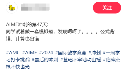 aime竞赛考点预测和答题技巧汇总！