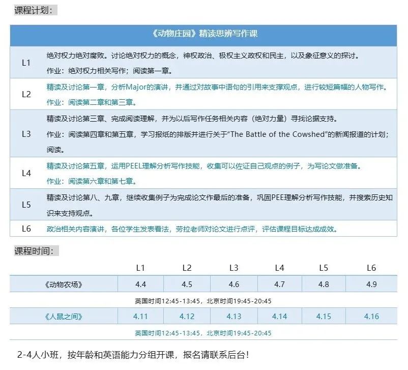 诺贝尔文学奖获得者经典作品《人鼠之间》被踢出威尔士GCSE考试书目