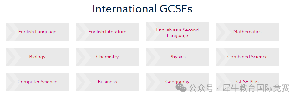 *IGCSE三大考试局CIE、爱德思、AQA有什么区别？哪个考试局更适合中国学生？