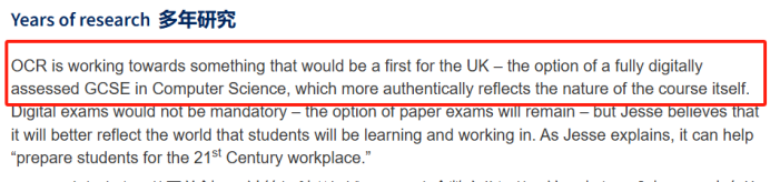 各大考试局GCSE/Alevel 2030全面机考？纸考党如何逆袭A*？看这篇就够了！