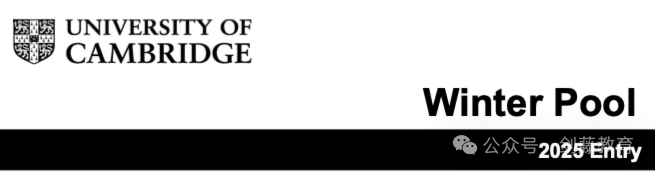 牛津剑桥竟然还有补录机会？今天带你深度解析牛剑的“补录”机制！