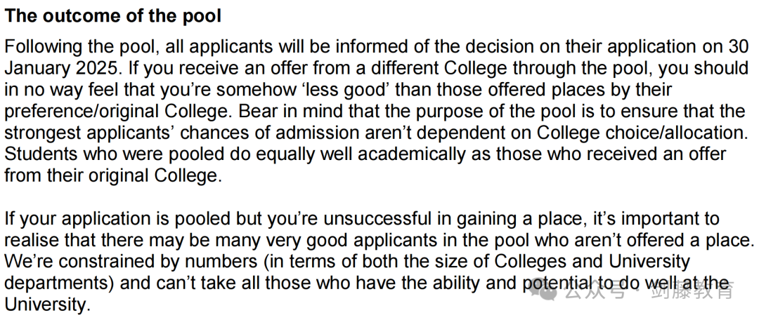 牛津剑桥竟然还有补录机会？今天带你深度解析牛剑的“补录”机制！