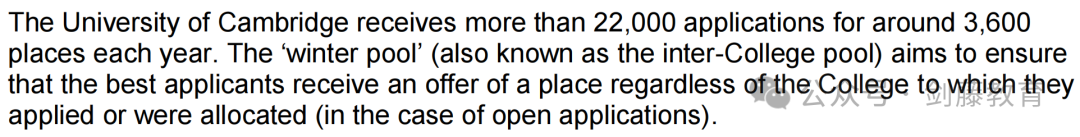 牛津剑桥竟然还有补录机会？今天带你深度解析牛剑的“补录”机制！
