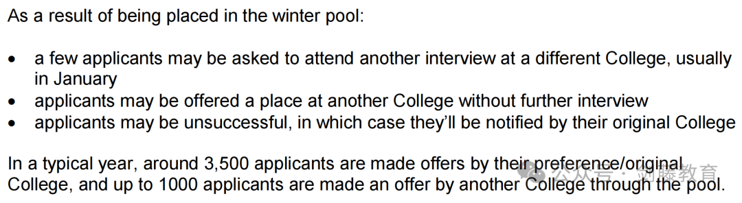 牛津剑桥竟然还有补录机会？今天带你深度解析牛剑的“补录”机制！