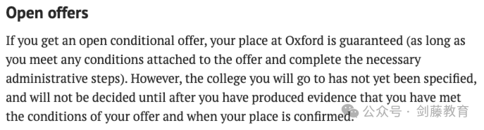 牛津剑桥竟然还有补录机会？今天带你深度解析牛剑的“补录”机制！