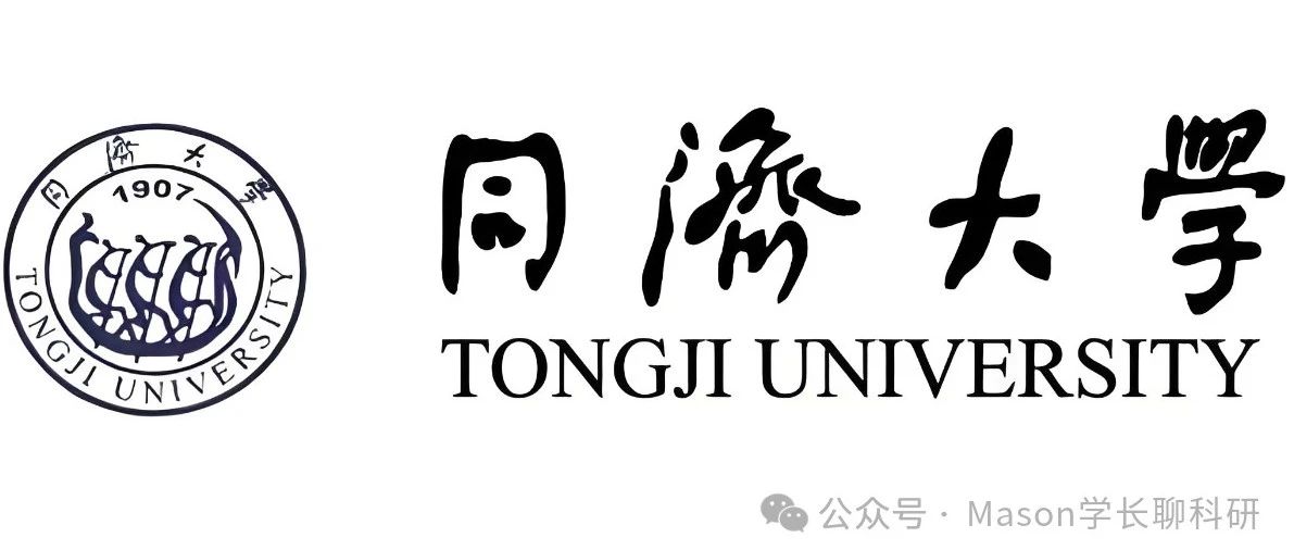 同济大学胡教授顶尖课题组申请攻略