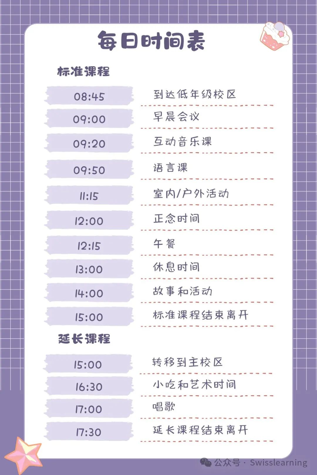 2025瑞士美国学校夏令营 | 欧洲文化的沉浸之旅