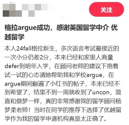 这几所英国大学，Argue成功率最高！