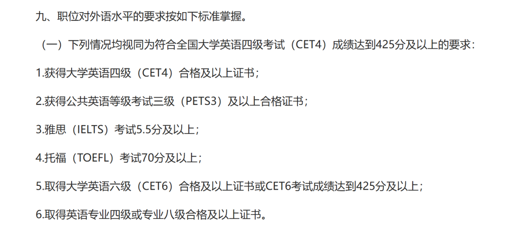 被低估的四六级分数，不仅留学时可以替代雅思，还是考公考研新标准...！