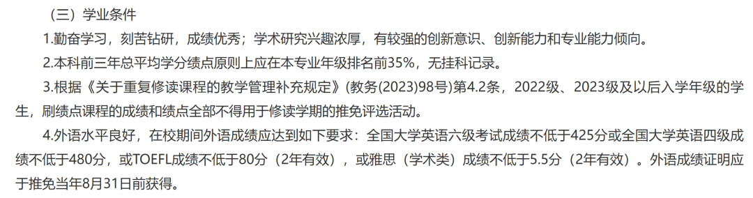 被低估的四六级分数，不仅留学时可以替代雅思，还是考公考研新标准...！