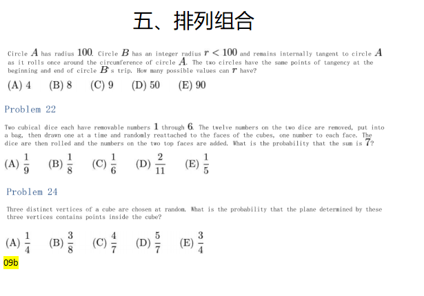 AMC10常考题型有哪些？新手必备AMC10分类题库可领取~