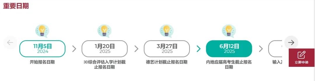 2025Fall香港理工大学本科申请要求！（普高 /AP/IB/AL）