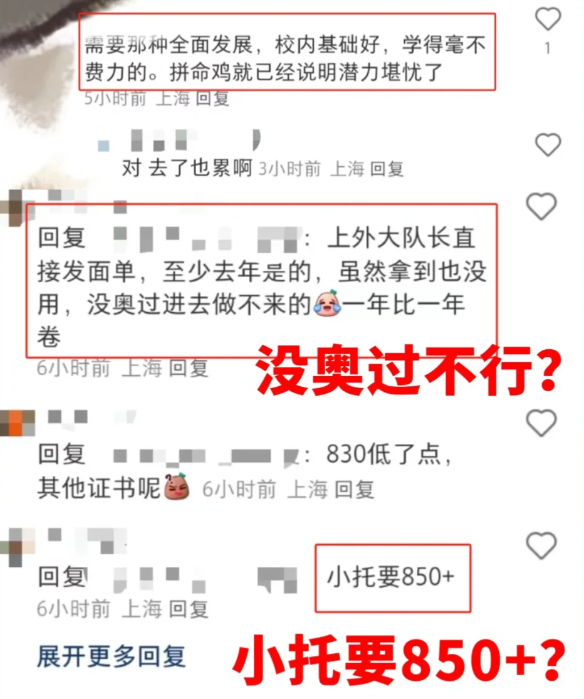 上海小升初三公学校招生政策是什么？上海三公青睐哪类孩子？附上海三公培训课程