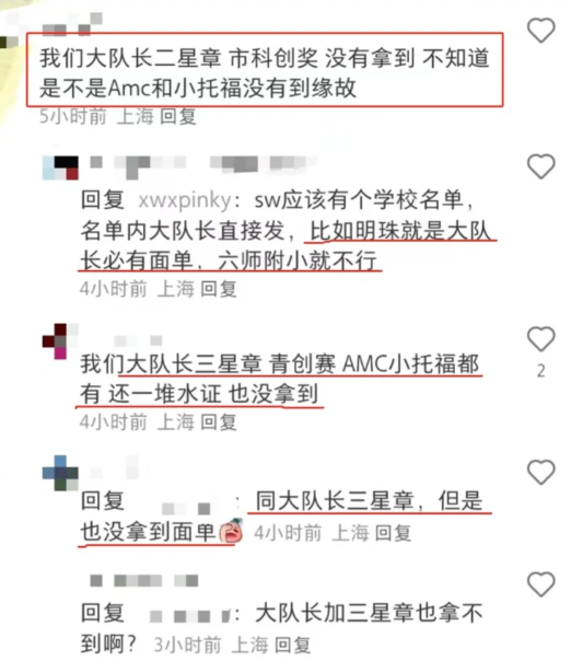 上海小升初三公学校招生政策是什么？上海三公青睐哪类孩子？附上海三公培训课程