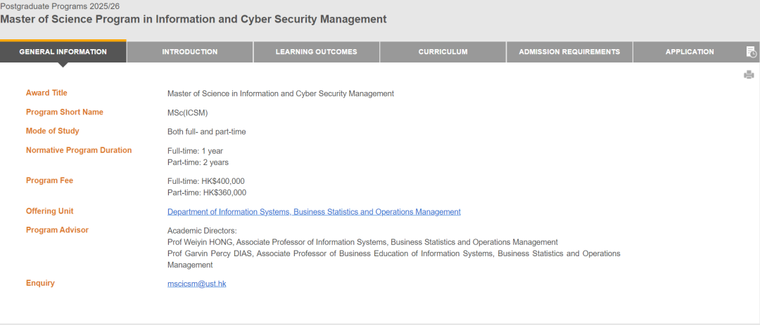 新开项目 | 港科25Fall新增『信息与网络安全管理』硕士！