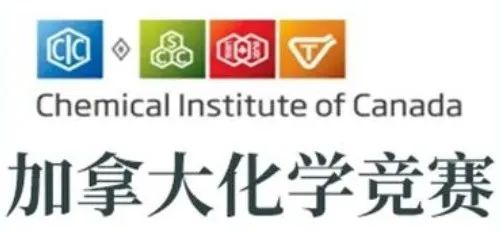 入门级化学竞赛CCC有什么优势？考察什么内容？附2025年CCC备考规划