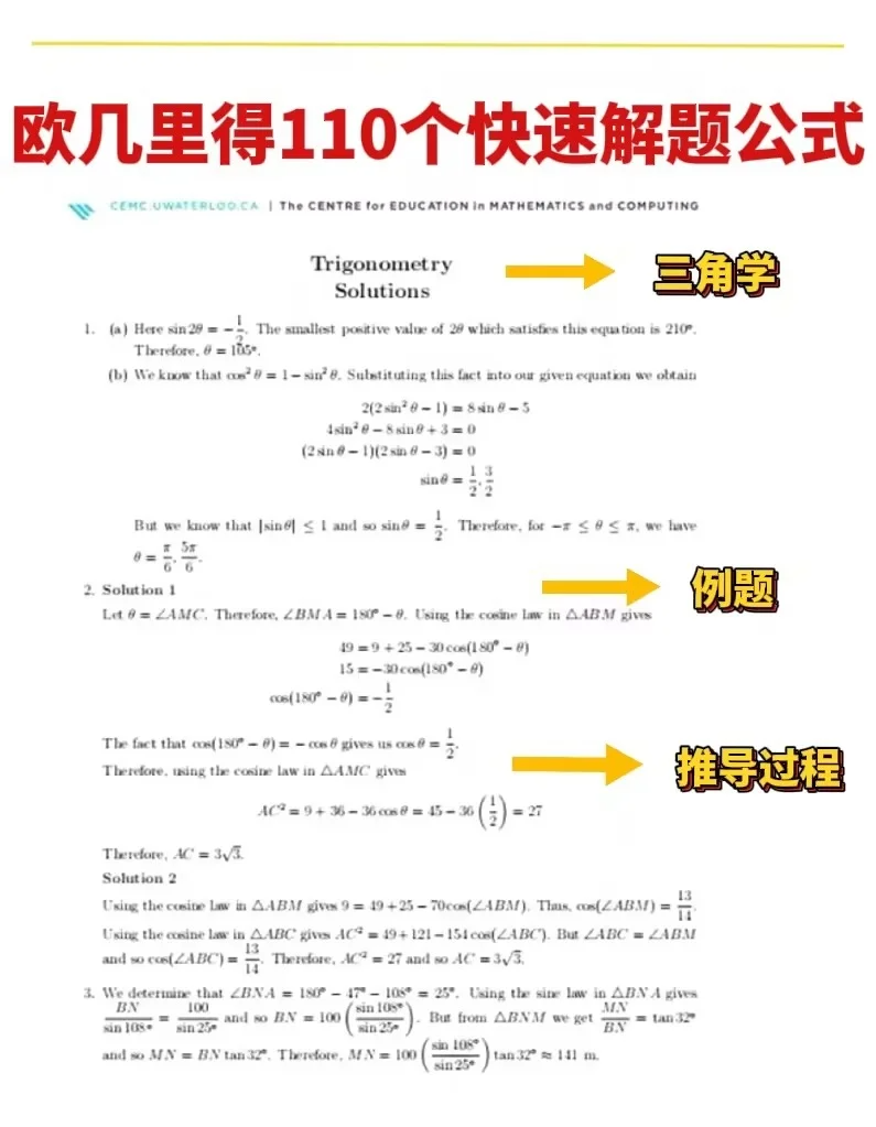 欧几里得数学竞赛含金量如何？快上车！2025年欧几里得竞赛时间已确定！