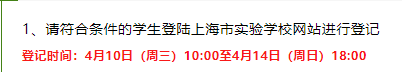 上海三公是哪三个学校？有什么优势？要怎么备考上岸？一文讲清！