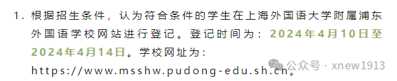 上海三公是哪三个学校？有什么优势？要怎么备考上岸？一文讲清！