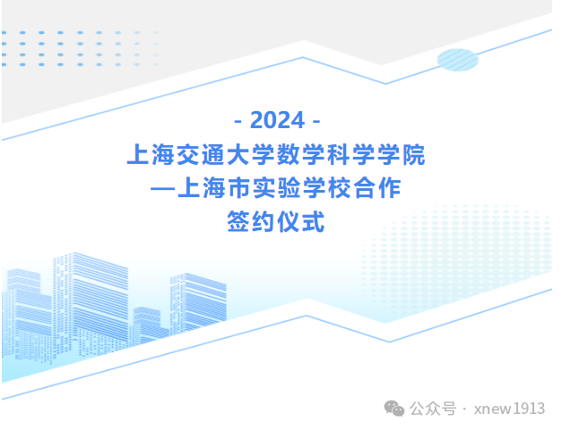 上海三公是哪三个学校？有什么优势？要怎么备考上岸？一文讲清！