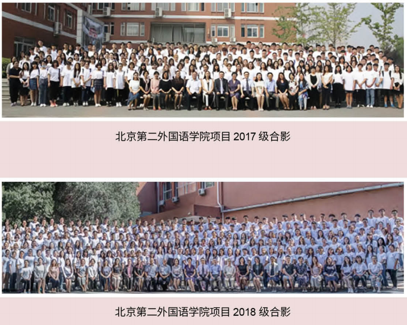 招生简章 | 北京第二外国语学院SQA3+1出国留学项目招生简章