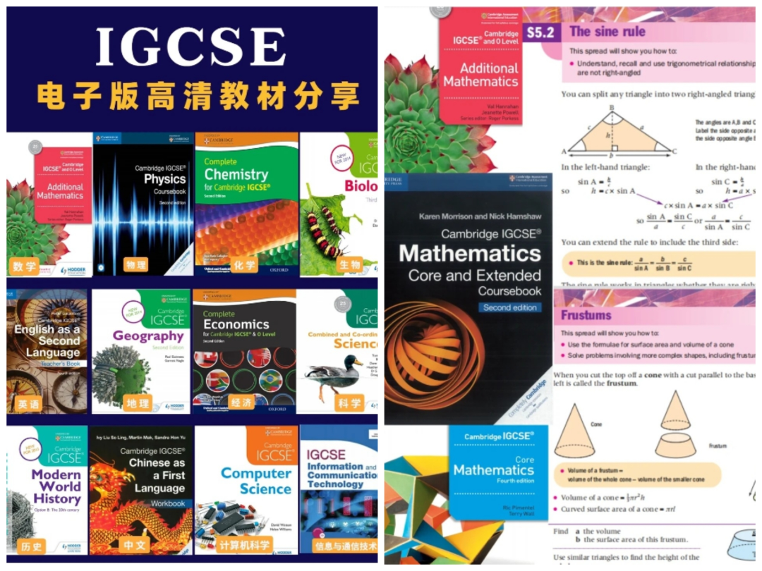 IGCSE数学与AMC8数学竞赛考试内容有哪些部分是重合的？