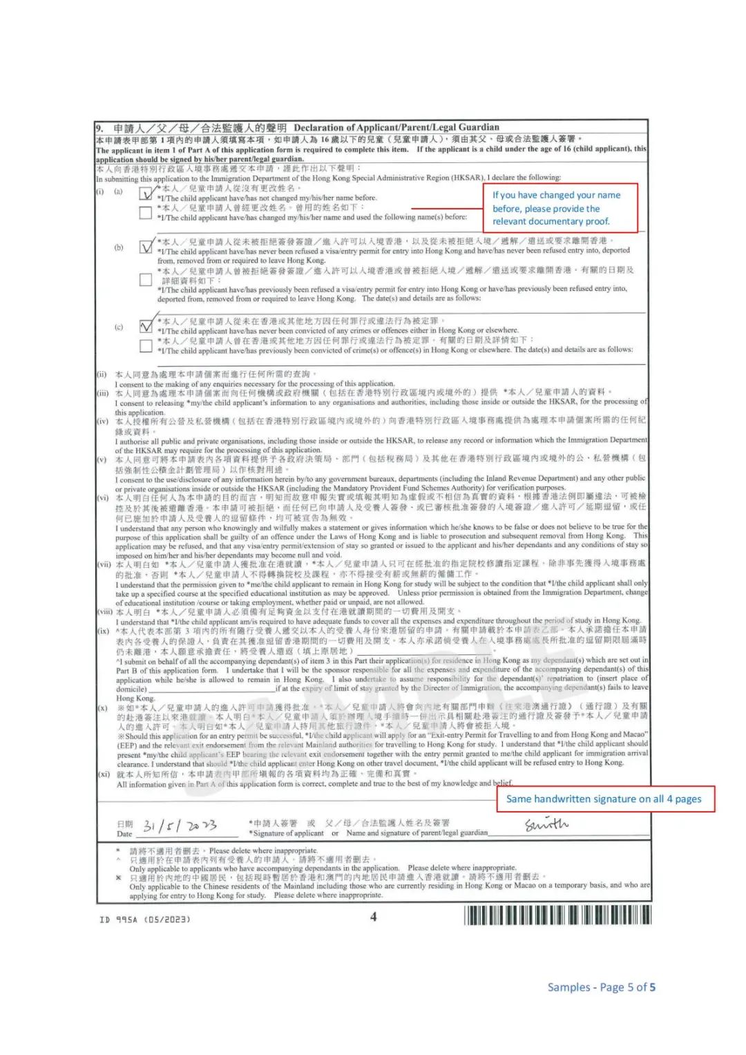 24fall香港城市大学学生签证办理流程