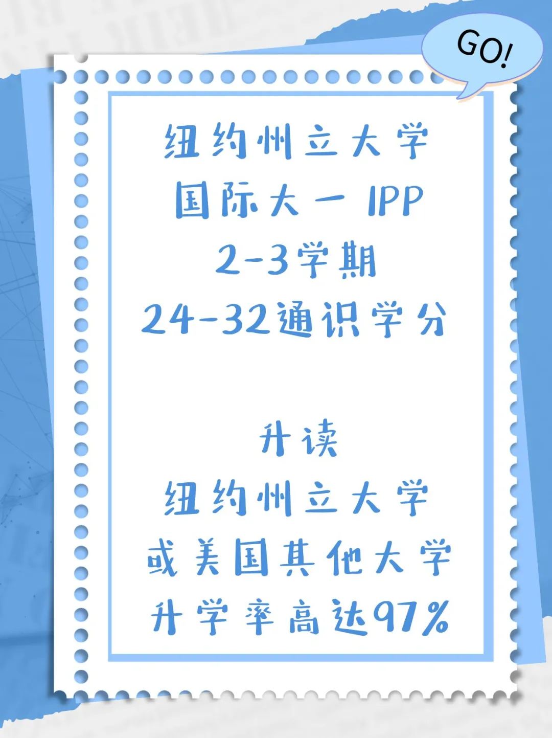 高中成绩不好也可以留学美国TOP100大学