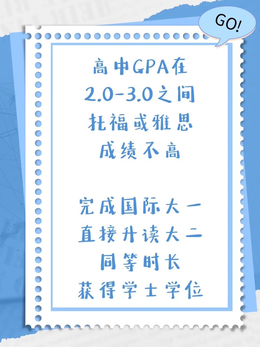 高中成绩不好也可以留学美国TOP100大学