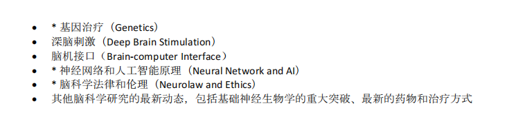 2025BrainBee脑科学大赛个人报名开启！1月10号截止报名！