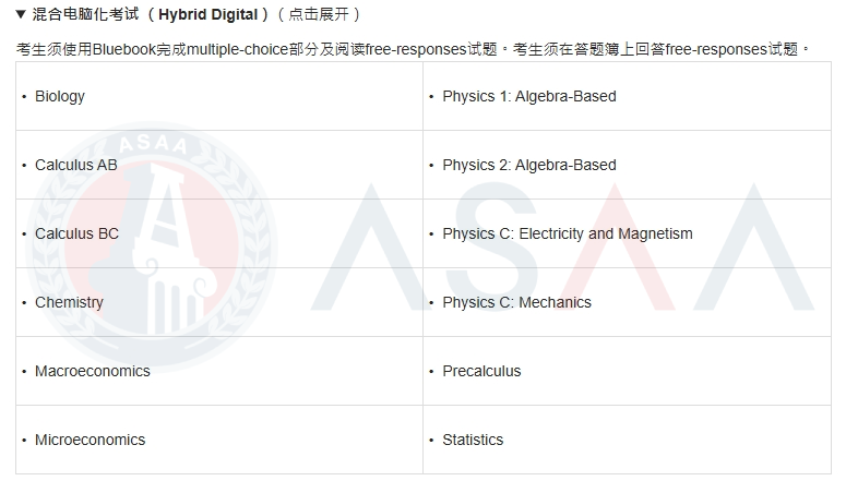 2025AP第二轮报考丨中国香港考点逾期报名指南