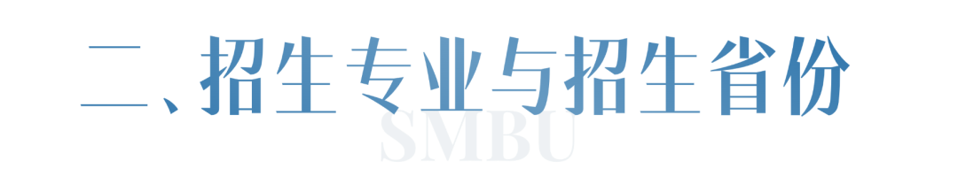 深圳北理莫斯科大学2025年本科综合评价招生报名通知