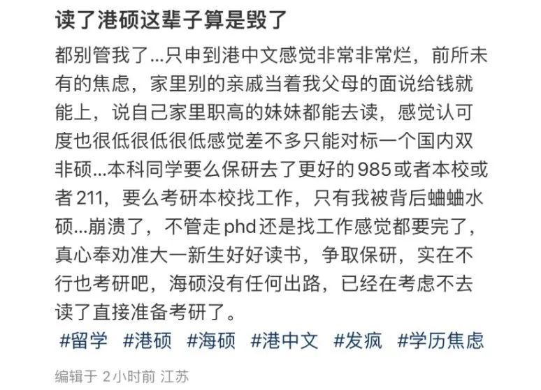 比亚迪校招不录“一年制硕士”啦？“水硕”人叫冤！