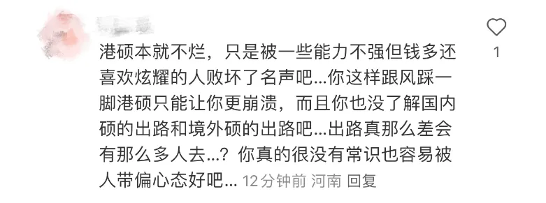 比亚迪校招不录“一年制硕士”啦？“水硕”人叫冤！