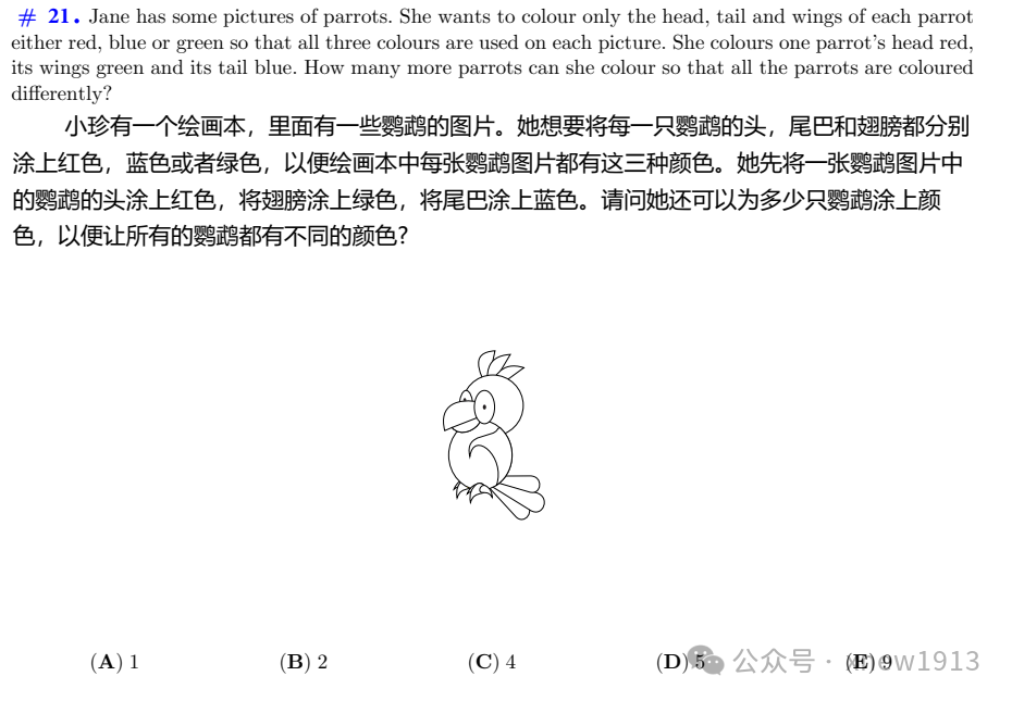 2025深圳袋鼠数学竞赛考试安排已出！哪里有考点？附深圳袋鼠培训