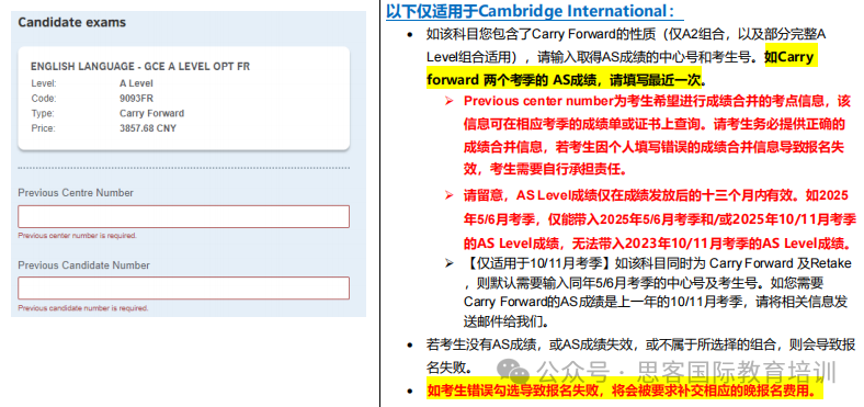 社会考生报名Alevel？报名与操作方法公布！适合用CAIT/爱德思/AQA考试局~