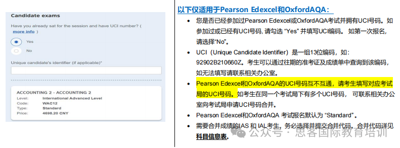 社会考生报名Alevel？报名与操作方法公布！适合用CAIT/爱德思/AQA考试局~