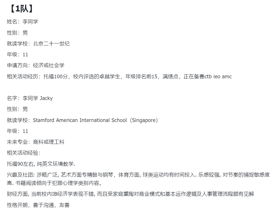 商赛小白必看！6-12年级皆可参加的SIC竞赛科普！附SIC竞赛组队信息！