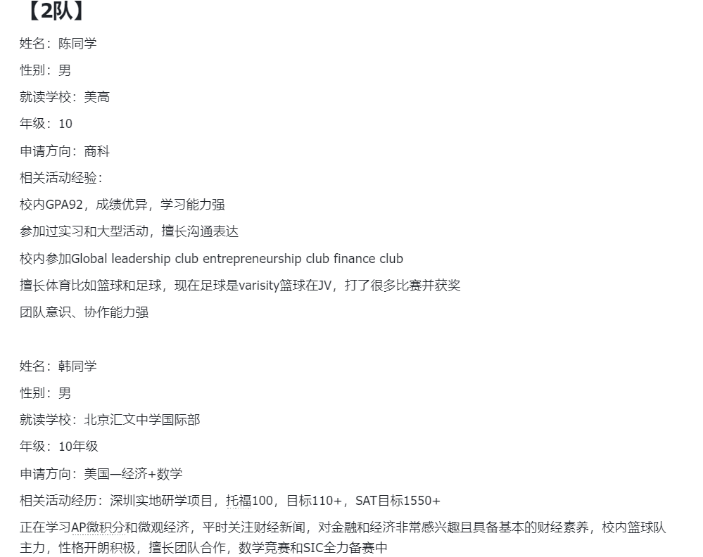 商赛小白必看！6-12年级皆可参加的SIC竞赛科普！附SIC竞赛组队信息！