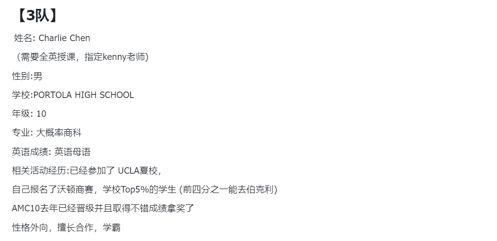 商赛小白必看！6-12年级皆可参加的SIC竞赛科普！附SIC竞赛组队信息！