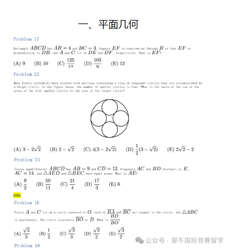 AMC10考点汇总，先拿高分这些核心考点一定要吃透！