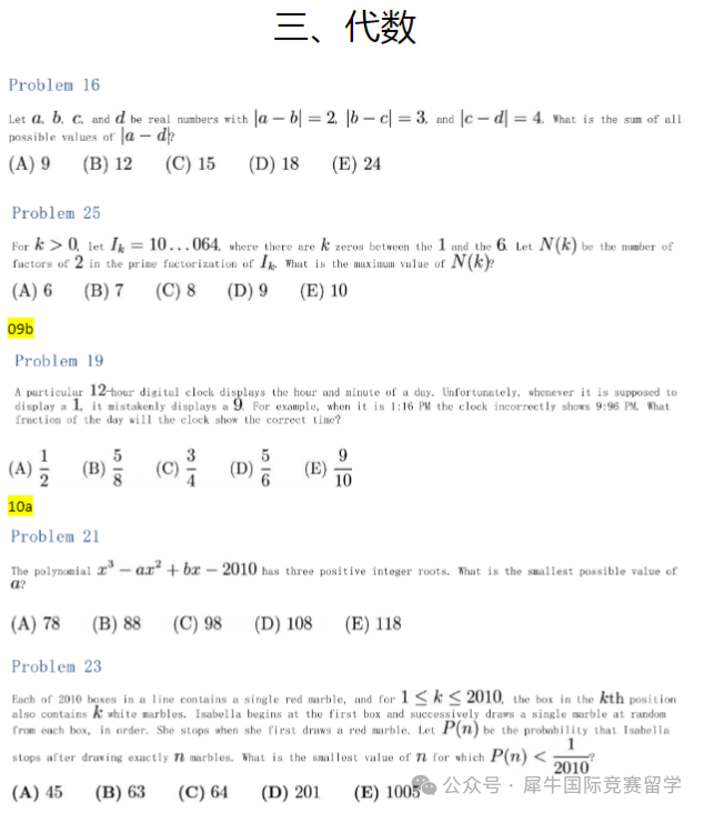 AMC10考点汇总，先拿高分这些核心考点一定要吃透！