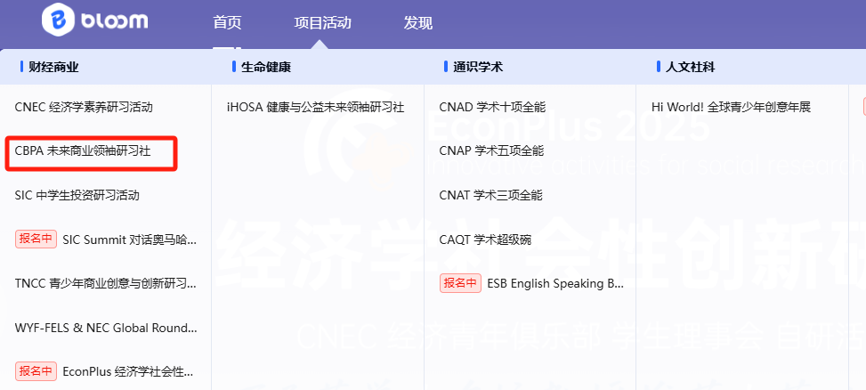 CBPA竞赛初选站出成绩！CBPA竞赛全国站时间及备赛攻略！