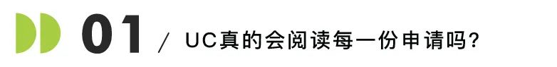 超20万份申请如何审查？UC招生官亲述内幕！为什么有人GPA比我低，却能被录取？