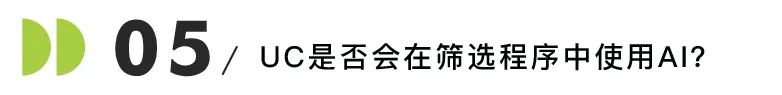 超20万份申请如何审查？UC招生官亲述内幕！为什么有人GPA比我低，却能被录取？