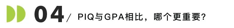 超20万份申请如何审查？UC招生官亲述内幕！为什么有人GPA比我低，却能被录取？